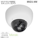 あす楽★ CISCO Meraki MVクラウド管理型 セキュリティカメラ MV21-HW 監視カメラ HD 屋内監視対応 クラウド管理 ドームネットワークカメラ プログレッシブCMOSイメージセンサー シスコシステムズ 中古