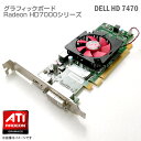 グラフィックボード ATI AMD Radeon Dell HD 7470 グラフィックカード ビデオカード DisplayPort マルチDVI ロープロファイル 1024MB 1..