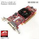 あす楽★ グラフィックボード ATI AMD Radeon HD 8350 1G グラフィックカード ビデオカード DMS-59 ロープロファイル 1024MB GDDR3 グラボ 109-C09091-01  中古