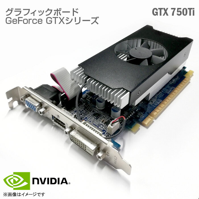 あす楽★ NVIDIA GeForce GTX 750Ti エヌビディア 2GB GDDR5 128bit フルブラケット PCI-エクスプレス PCI Express x16 HDMI DVI-D D-sub VGA Graphics Board グラフィックカード ビデオカード …