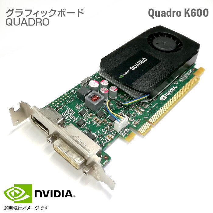 あす楽★ NVIDIA Quadro K600 エヌビディア 1GB 1024MB GDDR3 128bit DisplayPort DVI ロープロファイル フル PCI-エクスプレス PCI Express GPU グラフィックボード Graphics Board グラフィッ…