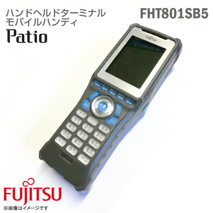 あす楽★ 富士通フロンテック ハンドヘルドターミナル Patio 800 シリーズ FHT801SB5 バーコードハンディターミナル バーコードリーダー モバイルハンディ FUJITSU FRONTECH LIMITED パティオ 動作確認済 【★安心30日保証】 中古