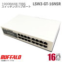 あす楽★ バッファロー 1000BASE-T対応 スイッチングハブ LSW3-GT-16NSR 16ポート Giga対応 BUFFALO ネットワークループ検知機能 省エネ ファンレス コンパクト LANケーブル ハブポート 16口 100BASE-TX 10BASE-T 【★安心30日保証】 中古