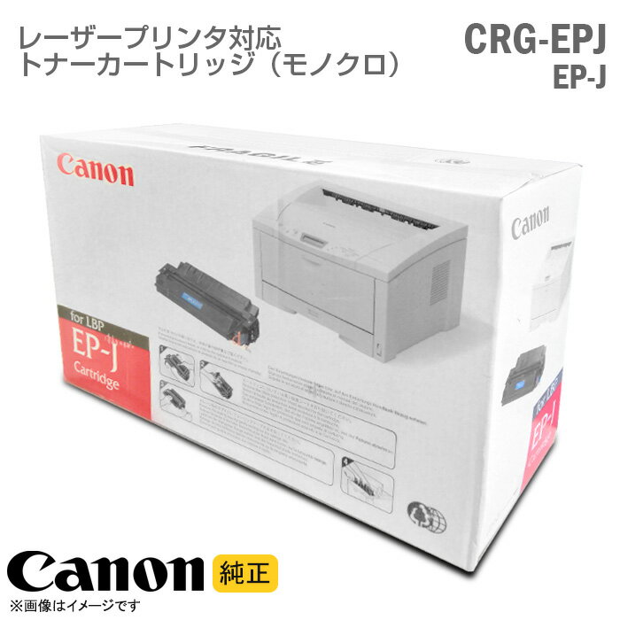 ڡ [] [] Canon ȥʡȥå CRG-EPJ 졼ץ б EP-J ֥å  б Υ  Υ Υ Satera LBP-720 LBP-730 LBP-730PS LBP-740 LBP-750 ƥ