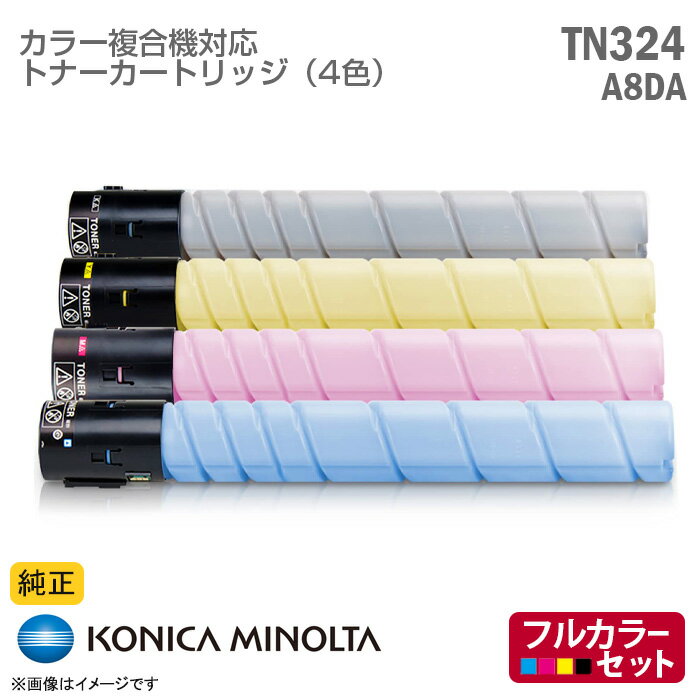 あす楽★   コニカミノルタ TN324 トナー A8DA 4色セット K/Y/M/C ブラック/イエロー/マゼンタ/シアン bizhub C258 C308 C368 対応 フルカラー 複合機 交換 KONICA MINOLTA