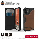 あす楽★    URBAN ARMOR GEAR iPhone 12 12Pro ケース カバー METROPOLIS 6.1インチ 耐衝撃 手帳型アリ iphoneケース UAG Apple アップル メトロポリス 軽量 中古