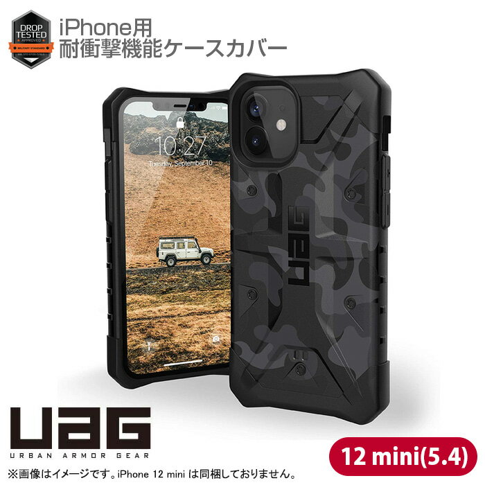 あす楽★ 未使用品 良品 【2020 対応】 URBAN ARMOR GEAR iPhone 12 mini ケース カバー 5.4インチ 耐衝撃 PATHFINDER MONARCH PLASMA PLYO CIVILIAN iphoneケース UAG Apple アップル 軽量 中古