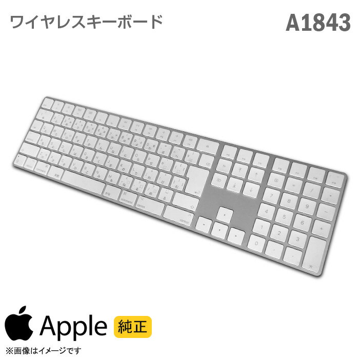 あす楽★ 純正 Apple ワイヤレス キーボード A1843 テンキー MQ052J/A A1843 Bluetooth 無線 Lightning充電 iPad iPhone Mac アップル マック Magic Keyboard 格安 動作確認済 【★安心30日保証】 中古