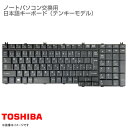 あす楽★ 中古再生品 ノートパソコン交換用キーボード 東芝 Dynabook B450/B451/B452/B550/B551/B552/B650/B651/B652/L35/L36/L40～L47/K40～K47等 日本語キーボード テンキーあり TOSHIBA 格安 【★安心30日保証】