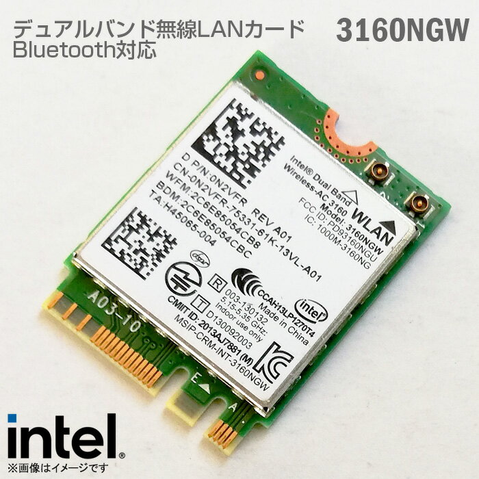 あす楽★ Intel ノートパソコン用無線LANカード 3160NGW デュアルバンド Wi-Fi Bluetooth4.0 Windows10 Windows8 Windows8.1 Windows7 Linux 通信Band Wireless-802.11 a/c 交換用 修理用 【★安心30日保証】 中古