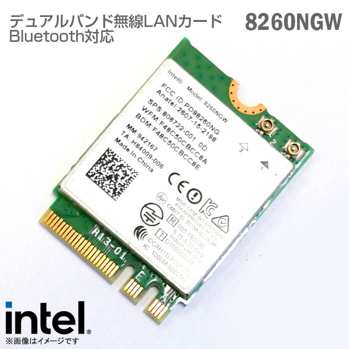 あす楽★ Intel ノートパソコン用無線LANカード 8260NGW デュアルバンド Wi-Fi Bluetooth4.2 Windows11 Windows10 Windows8.1 Windows7 Linux 通信Band Wireless-802.11 ac Wi-Fi5 交換用 修理用 【★安心30日保証】 中古