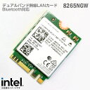 あす楽★ Intel ノートパソコン用無線LANカード 8265NGW デュアルバンド Wi-Fi Bluetooth4.2 Windows11 Windows10 Linux 通信Band Wireless-802.11 ac Wi-Fi5 交換用 修理用 【★安心30日保証】 中古