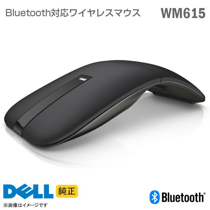 純正 DELL ワイヤレスマウス WM615 無線 Bluetooth 単四電池 乾電池 デル 軽量 コンパクト 動作確認済 【★安心30日保証】 中古