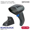 あす楽★ 2次元バーコードリーダー QuickScan QBT2400 ブラック DATALOGIC Bluetooth QRコード読み取り可能 USB 1次元 2次元 一次元 二次元 POSレジ 無線式   中古