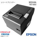 あす楽★ EPSON レシートプリンター MM244A TM-T88V ブラック USB 有線 モジュラー サーマルプリンター 領収書 感熱 印刷 ラインサーマル エプソン ORACLE オラクル micros 中古