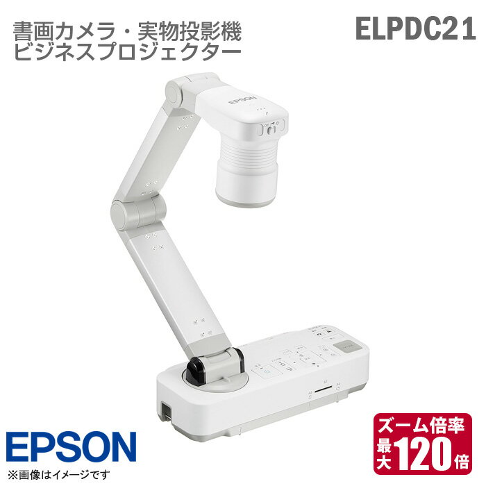 ڡ EPSON ӥͥץ ELPDC21 襫 إ12 ǥ륺10 120ܥ եϥӥ HDMI VGA D-sub A3ɥȥ Ƶ ץ CMOS󥵡 PC쥹 ץ ڡ¿30ݾڡ 
