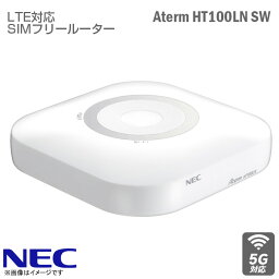 あす楽★ NEC LTE対応 SIMフリールーター Aterm HT100LN SW ホームルーター IEEE 802.11a/b/g/n/ac NECプラットフォームズ LTE Wi-Fi 据え置き 無線LAN ワイヤレス PA-HT100LN【★安心30日保証】 中古