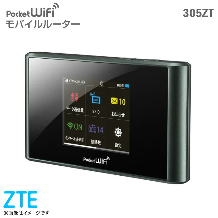 あす楽★ Y mobile モバイルルーター 305ZT ポケットWi-Fi 無線ルーター Wifiルーター ワイモバイル IEEE802.11a/b/g/n/ac ZTEコーポレーション ブラック 黒 【★安心30日保証】 中古