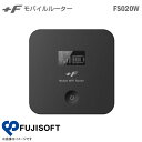 あす楽★ 富士ソフト +F モバイルルーター FS020W 充電