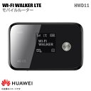 あす楽★ au モバイルルーター HWD11 Wi-Fi WALKER LTE ポケットWi-Fi 無線ルーター Wifiルーター IEEE802.11a/b/g/n/ac ファーウェイ HUAWEI ブラック 黒 【★安心30日保証】 中古