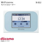 あす楽★ docomo ドコモ モバイルルーター N-01J Wi-Fi STATION 無線ルーター NTT ワイファイステーション Wifiルーター IEEE802.11a/b/g/n/ac NEC ホワイト 白 【★安心30日保証】 中古