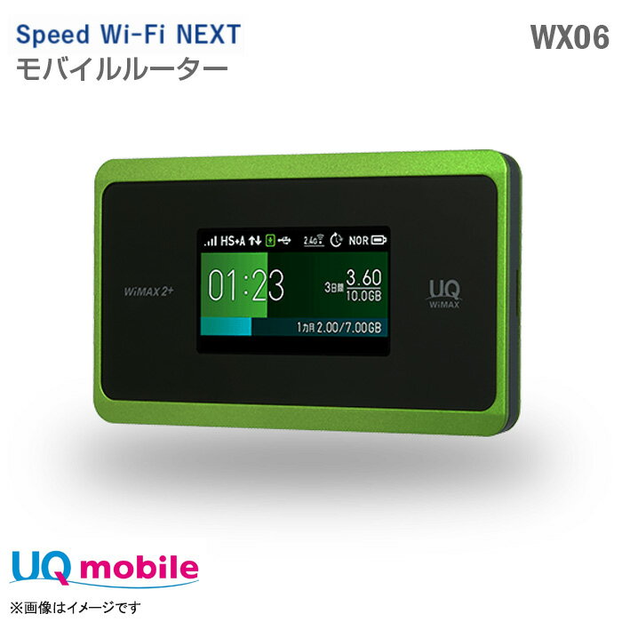 あす楽★ UQ WiMAX モバイルルーター WX06 Speed Wi-Fi NEXT ポケットWi-Fi 無線ルーター Wifiルーター UQモバイル NEC  中古