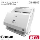 楽天中古パソコン専門ストア HHHTあす楽★ Canon ドキュメントスキャナー DR-M160 imageFORMULA A4 両面対応 卓上型 PDF JPEG CIS コンタクト・イメージ・センサ LED操作パネル USB キャノン キヤノン 【★安心30日保証】 中古