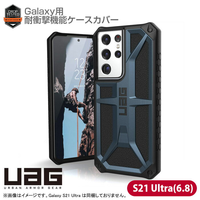 あす楽★    URBAN ARMOR GEAR Samsung Galaxy ケース カバー 6.8インチ 耐衝撃 PATHFINDER MONARCH PLASMA PLYO CIVILIAN LUCENT スマートフォンケース UAG サムスン ギャラクシー 軽量 中古