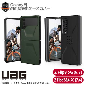 ڡ [̤] [] Z FLIP3 5G / Z FOLD3 FOLD4 5G б URBAN ARMOR GEAR Samsung Galaxy  С 6.7 7.6 Ѿ׷ CIVILIAN ޤꤿ ޡȥե󥱡 UAG ॹ 饯  