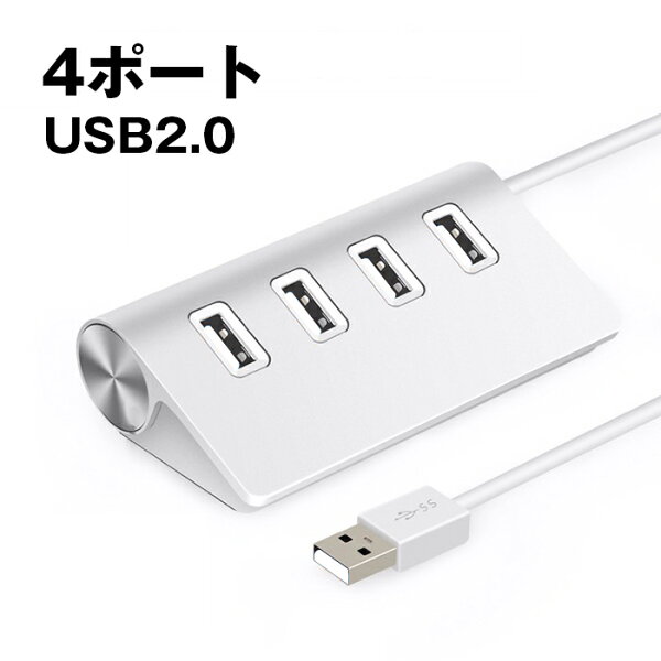 新品USB2.0ハブ4ポートスマホホルダー高速アルミ製USBHUB2.0一体型ケーブルMacBookMacPro/miniiM