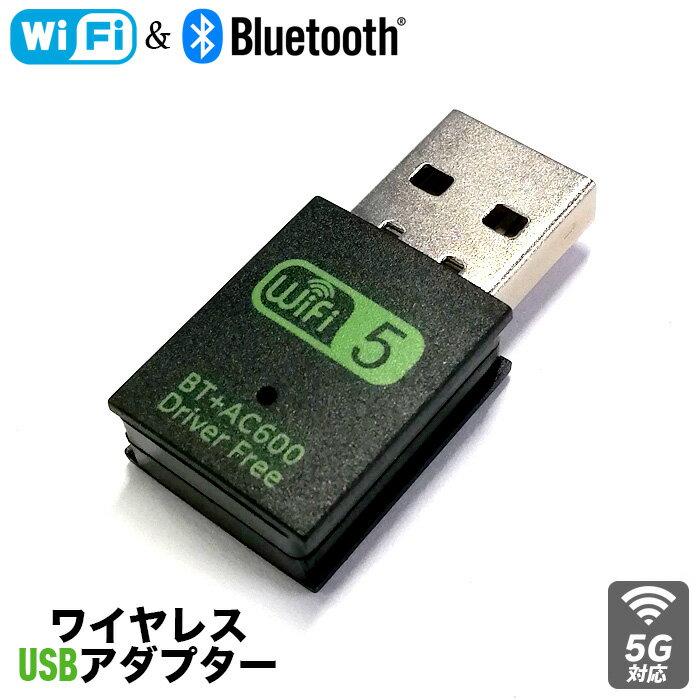 [] Wi-Fi Bluetooth 磻쥹USBץ ̵LAN wifi ǥ奢Х Wi-Fi5 б 5GHz IEEE802.11a/b/g/n/ac 600Mbps 2.4GHz Bluetooth4.2 WindowsOS Windows10 Windows11ҵ 쥷С