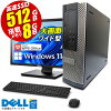 あす楽★ デスクトップパソコン 22型 液晶モニターセット DELL OptiPlex SFF 第四世...