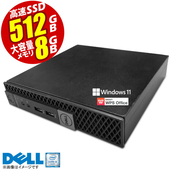 デスクトップパソコン DELL Optiplex M マイクロモデル 最新 Windows11 第六世代 Corei5 メモリ8GB 高速SSD512GB USB3.0 HDMI DisplayPort 軽量 コンパクト 中古デスクトップパソコン PC 本体 中古パソコン 中古PC Win11 オフィス Office オプティプレックス 中古 その1