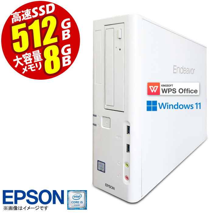 ڡ ǥȥåץѥ EPSON Endeavor ǿ Windows11 ϻ Corei5 8GB ®SSD512GB USB3.0 DVDޥ ץ ǥС ǥ Office 64bit ťǥȥåץѥ PC  ťѥ PC Win11 ե WPS Office 