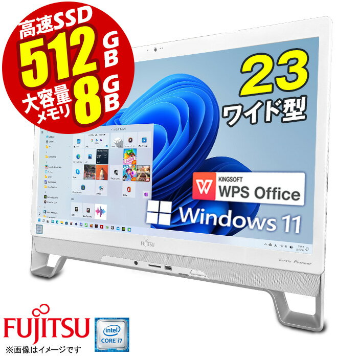 楽天市場】富士通 中古 パソコン 一体型の通販 楽天市場】富士通 中古 パソコン 一体型の通販