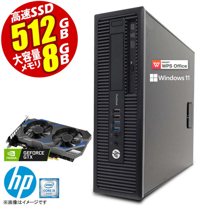 あす楽★ デスクトップパソコン HP EliteDesk 800G1 SF 高性能 ゲーミングPC 4コア Windows10 Corei5 メモリ8GB HD628GB DVD HDMI NVIDIA GeForce GTX グラフィックボード 搭載 Office付 中古デスクトップパソコン PC 本体 中古パソコン 中古PC オフィス WPS グラボ 中古