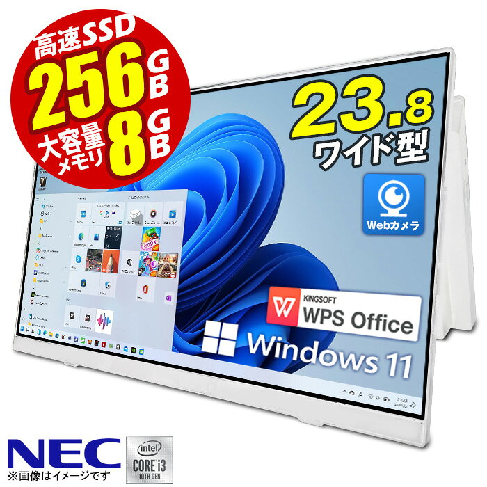 楽天市場】デスクトップパソコン 一体型（ブランドNEC）（パソコン