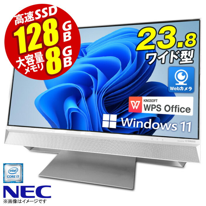 [A3訳有価格] 一体型 デスクトップパソコン Windows11 NEC LAVIE Desk All-in-one DA770/F 第六世代 Corei7 メモリ8GB SSD128GB ホワイト 23.8型 ワイド 無線LAN USB3.0 ブルーレイ フルHD YAMAHAスピーカ Bluetooth Webカメラ SDカード Office PC 本体 中古パソコン 中古