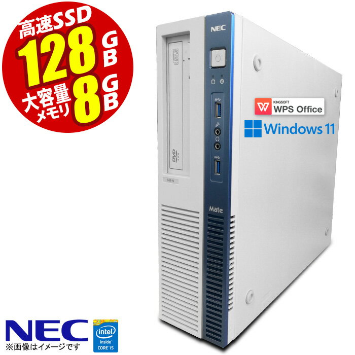 楽天市場】nec pc-mk28(デスクトップPC|パソコン):パソコン 楽天市場】nec pc-mk28(デスクトップPC|パソコン):パソコン