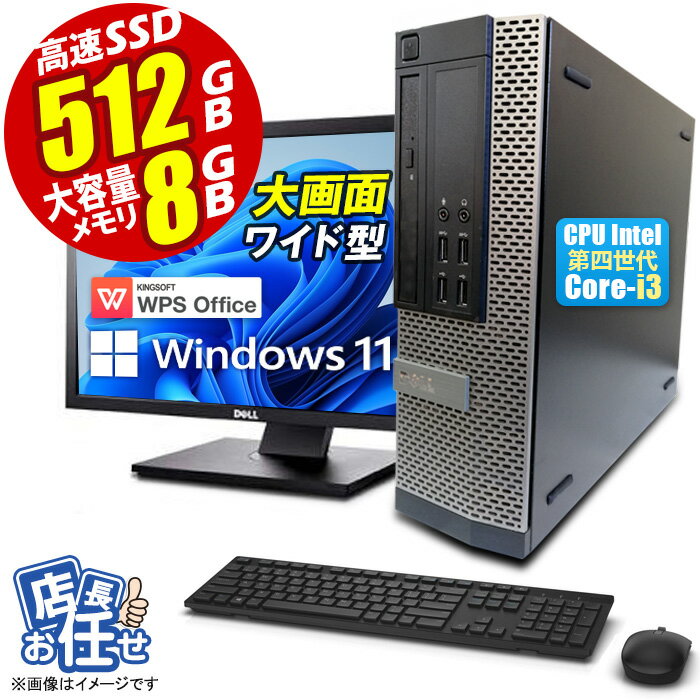 ڡ ǥȥåץѥ  ŹĹޤ ťǥȥåץѥ ǿ Windows11 22 ˥å  Corei3 ޥܡ 8GB SSD512GB ssd ťѥ ǥȥå PC  PC 22 Win11 WPS Office ¿30ݾ