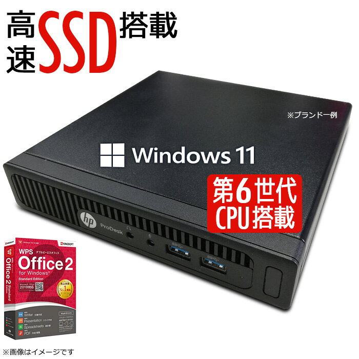 【台数限定価格★省スペース型】 デスクトップパソコン ★店長おまかせ Windows11 Office付 Corei3 第六世代 第七世代 …