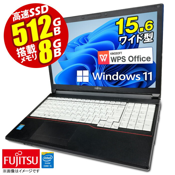 楽天中古パソコン専門ストア HHHTあす楽★ ノートパソコン 最新 Windows11 15.6型 富士通 Office付 FMV LIFEBOOK A574 第四世代 Corei5 メモリ8GB SSD512GB 無線LAN テンキー HDMI USB3.0 DVDドライブ ノートPC パソコン ノート 中古パソコン 中古PC Win11 オフィス 中古