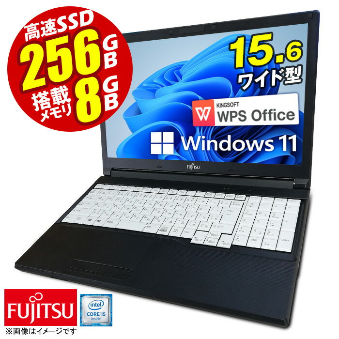 あす楽★ ノートパソコン 15.6型 富士通 Office付 FMV LIFEBOOK A576 最新 Windows11 第六世代 Corei5 メモリ8GB 高速 SSD256GB 無線LAN DVDマルチ Bluetooth HDMI USB3.0 テンキー ノートPC パソコン ノート 中古パソコン 中古PC Win11 オフィス WPS ライフブック 中古