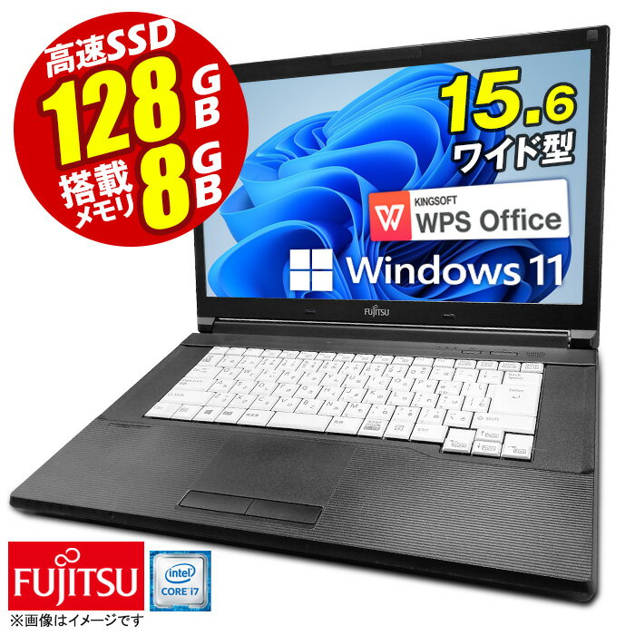 ノートパソコン 15.6型 富士通 FMV LIFEBOOK A749 最新 Windows11 第八世代 Corei7 メモリ8GB 高速 SSD128GB 無線LAN HDMI USB3.0 Bluetooth SDカード ノートPC Office 中古パソコン 中古PC Win11 オフィス ライフブック 中古