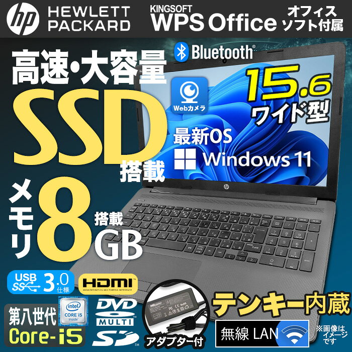 [訳アリ★格安] ノートパソコン Windows11 15.6型 HP 250 G7 第八世代 Core-i5 メモリ8GB SSD128GB 15.6インチ Windows11正式対応 無線LAN テンキー HDMI Webカメラ DVDマルチ Bluetooth USB3.0 SDカード ノートPC ノート 中古パソコン 中古PC Win11 Office 格安 中古 pc-shinjyo-10000049 中古パソコン専門ストア HHHT サンプル画像2