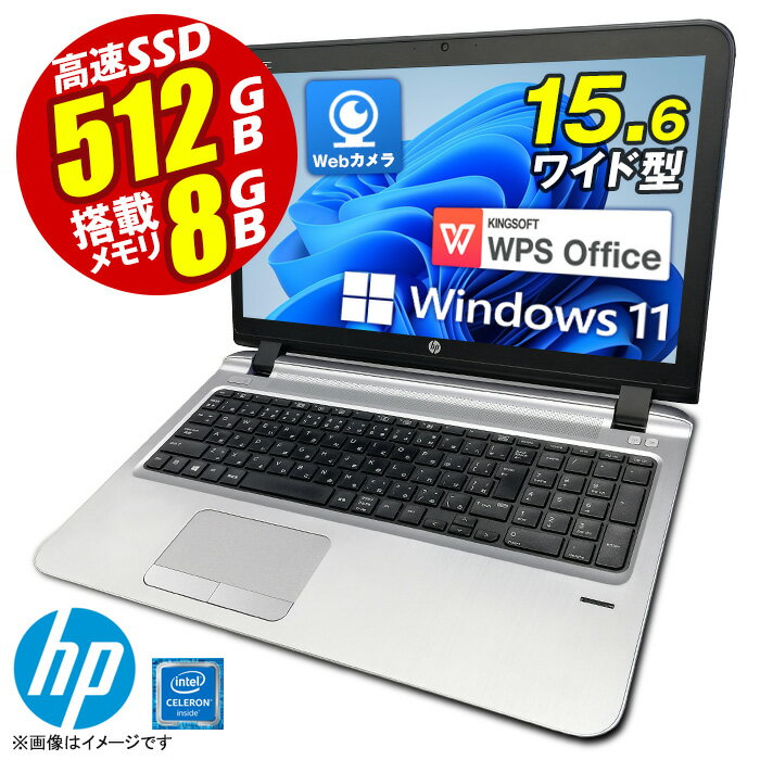 ڡ Ρȥѥ Windows11 15.6 HP ProBook 450 G3 ϻ Celeron Core-i3 Core-i5 ǽ 8GB SSD512GB 15.6 ̵LAN ƥ󥭡 HDMI ǧ Web Bluetooth USB3.0 SD ΡPC Ρ ťѥ PC Win11 Office 