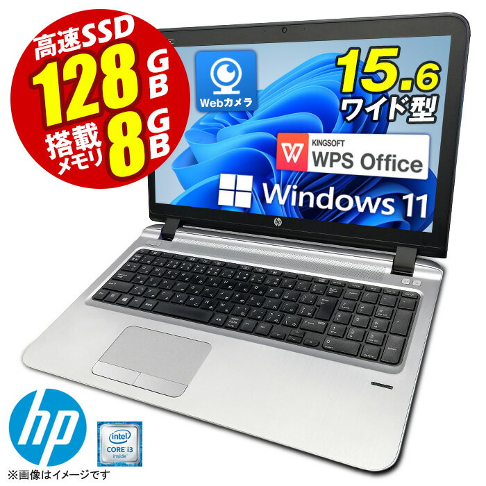 楽天市場】HP Probook（CPU製品名Intel Core i3）（ノートPC｜パソコン