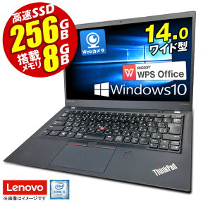 あす楽★ パソコン Lenovo レノボ ThinkPad X1 Carbon Windows10 第七世代 Corei5 14型 メモリ8GB SSD256GB 無線LAN USB3.0 HDMI タイプC フルHD 指紋認証 Webカメラ 5th Generation ノートPC 中古パソコン 中古PC オフィス Office 中古