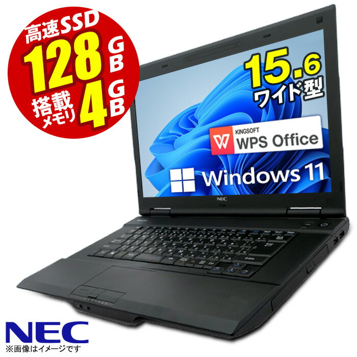 【数量限定価格】 あす楽★ ノートパソコン 15.6型 NEC VersaPro シリーズ 最新 Windows11 15.6インチ 第四世代 CPU メモリ4GB SSD128GB 無線LAN USB3.0 HDMI DVDドライブ バーサプロ ノートPC …