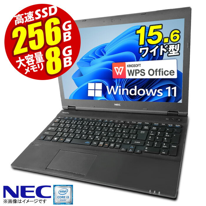 《5.31まで1000円OFF！》 あす楽★ ノートパソコン 最新 Windows11 15.6型 NEC VersaPro 第七世代 Corei3 メモリ8GB SSD256GB 無線LAN テンキー HDMI Bluetooth USB3.0 DVDマルチ SDカード Office バーサプロ ノートPC パソコン 中古パソコン 中古PC Win11 オフィス 中古